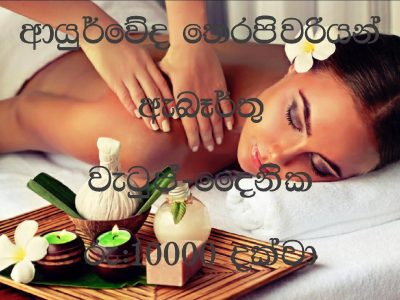 SPA THERAPIST- PART TIME / FULL TIME: