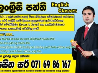 Piliyandala English Class/Online Classes are also conducted