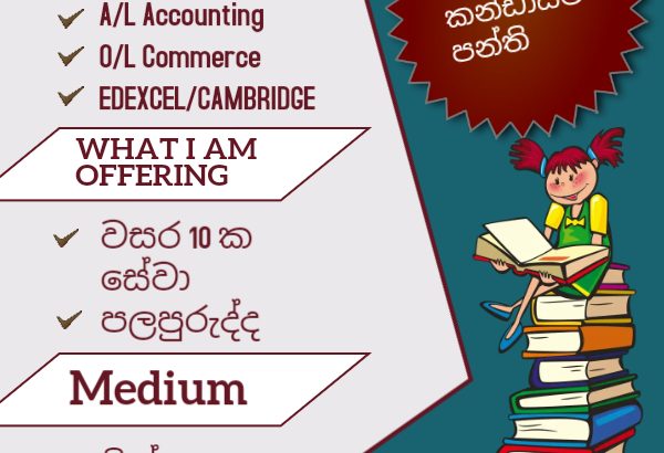 Accounting EDEXCEL/CAMBRIDGE, A/L,O/L Accounting