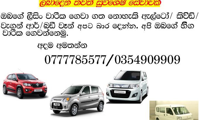 Need Vehicles for Rent/ Lease