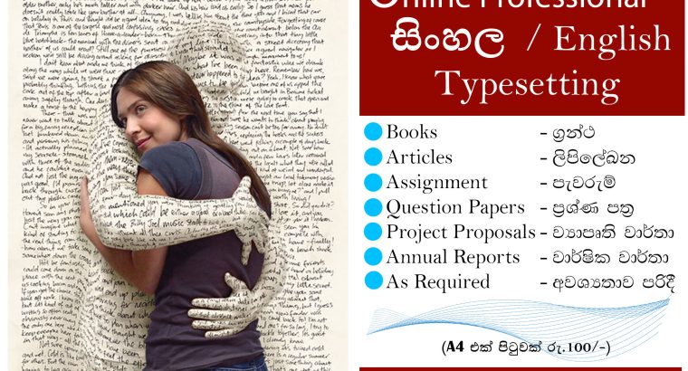 Online Typesetting Sinhala and English
