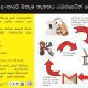 Sinhala and English Typesetting