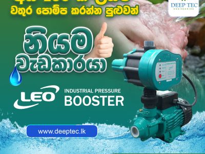Domestic Pressure Booster pumps