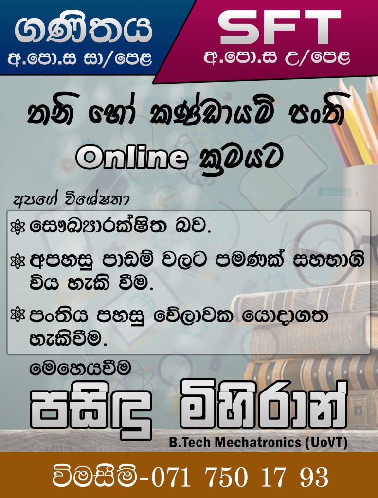 science for technology sinhala books pdf download