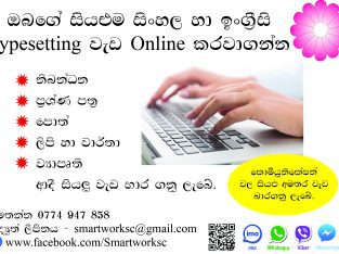 Online Typesetting Sinhala/English & Graphic Designing