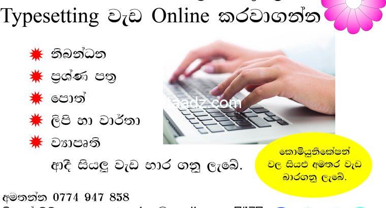 Online Typesetting Sinhala/English & Graphic Designing